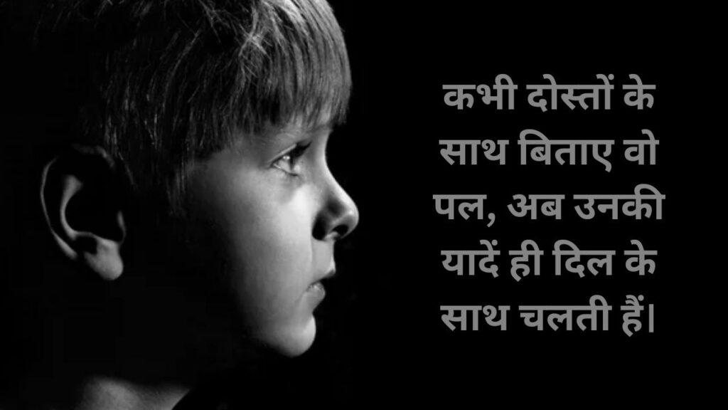 Top 100 Best School Shayari in Hindi - Lyrale