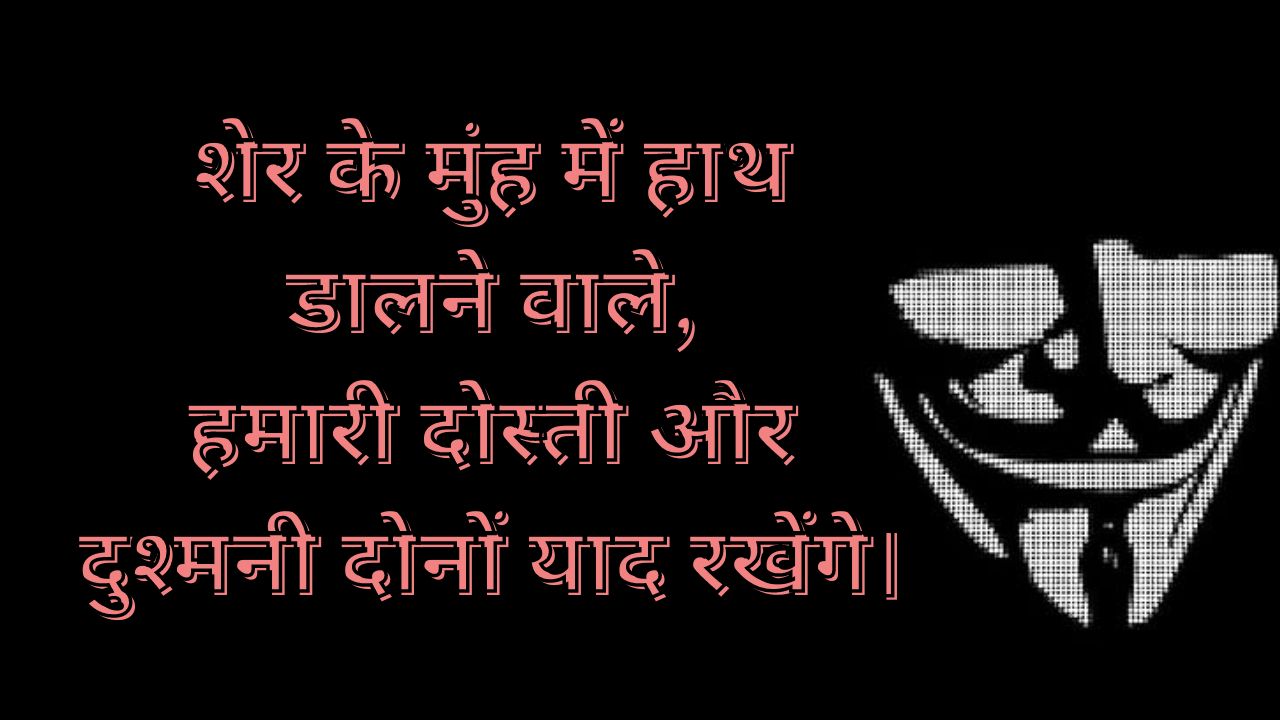 bad-boy-attitude-shayari-in-hindi