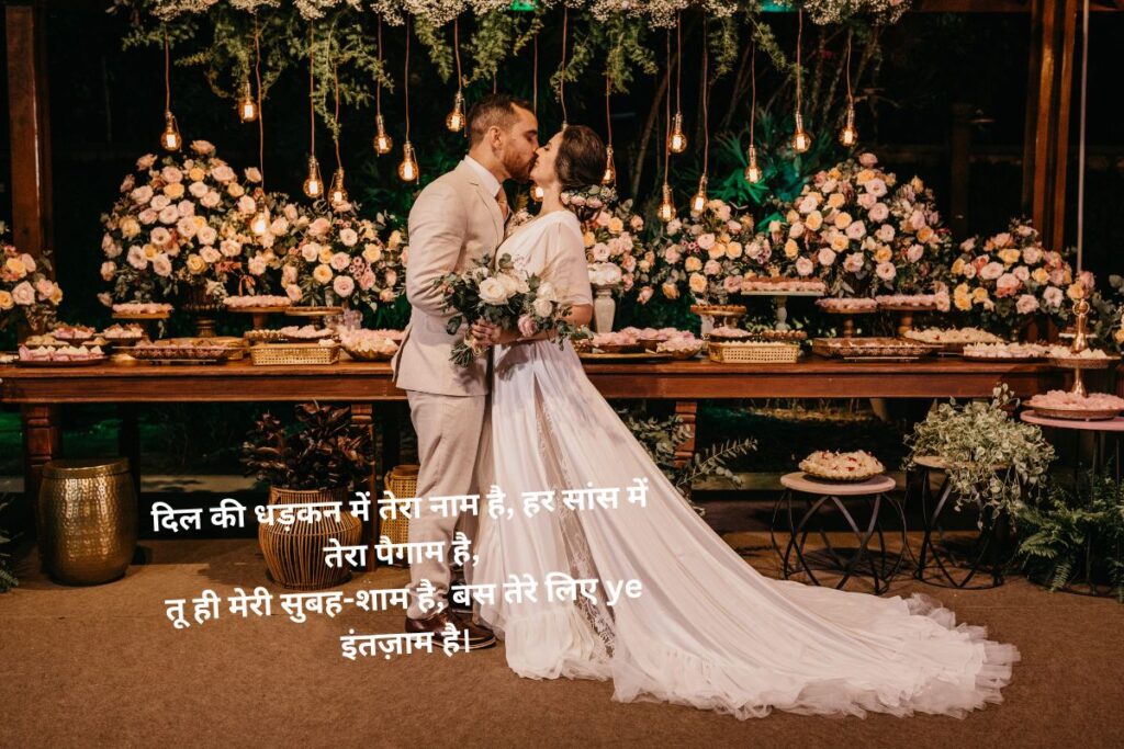 Hindi Shayari for Wife