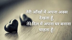 love shayari in hindi