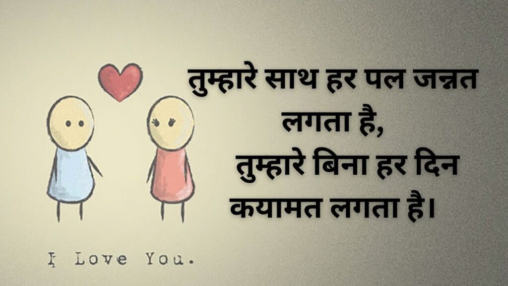 love shayari in hindi