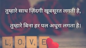 love shayari in hindi