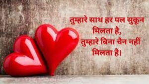 love shayari in hindi