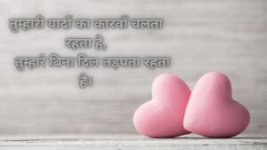 love shayari in hindi