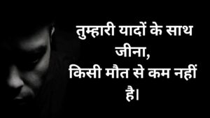 Dard bhari shayari