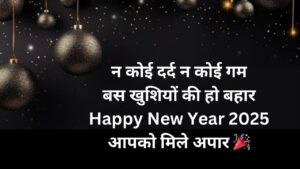 Happy New Year 2025