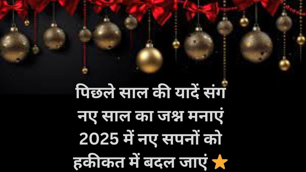 Happy New Year 2025