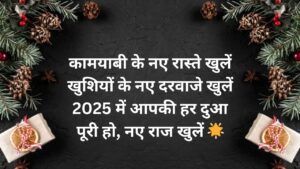 Happy New Year 2025