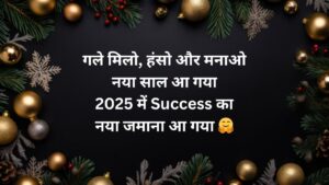 Happy New Year 2025