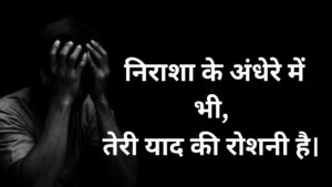 _breakup Dard shayari