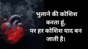 _breakup shayari teri yaade