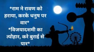 happy Dusshera