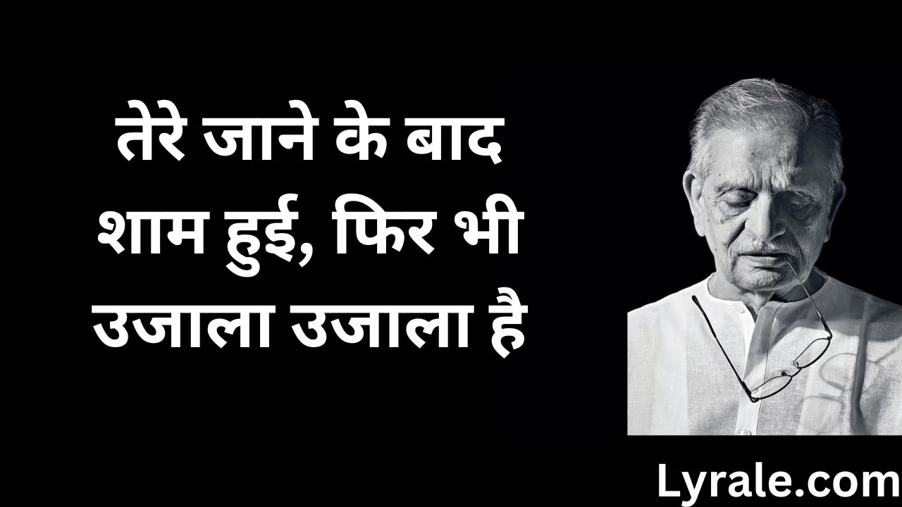 Gulzar_Sahab ki Shayari