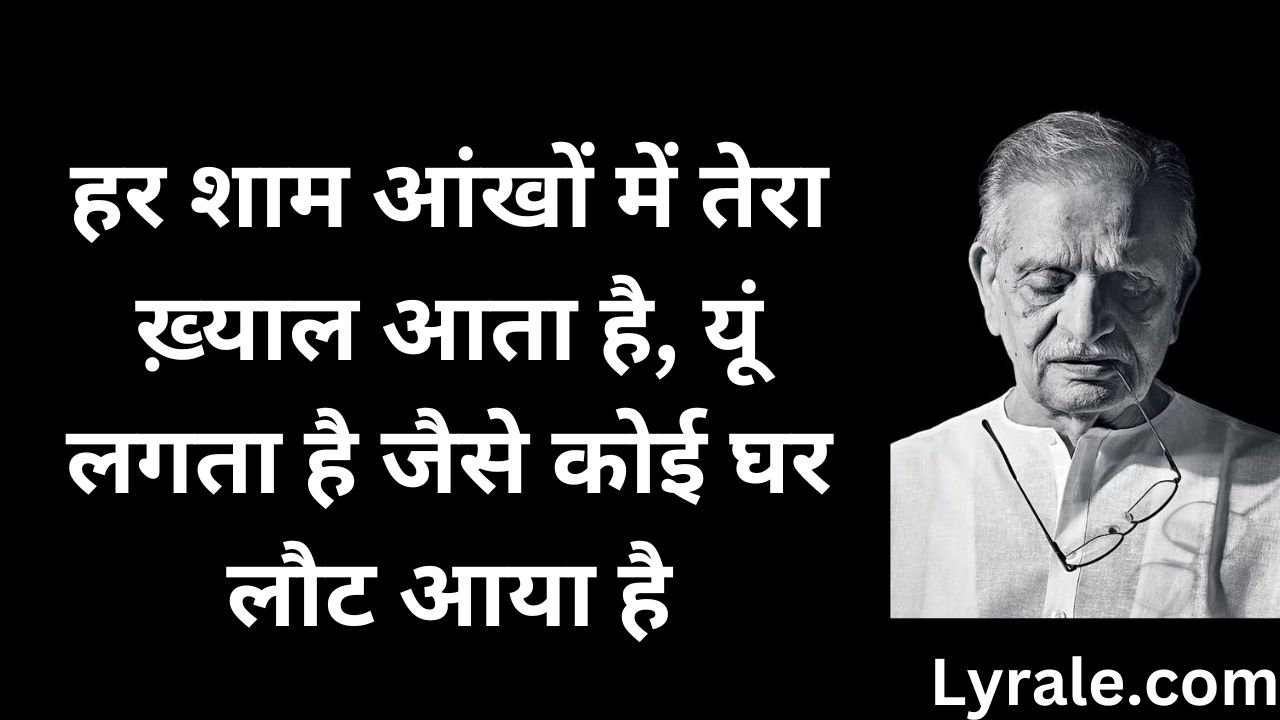 Gulzar ki Shayari