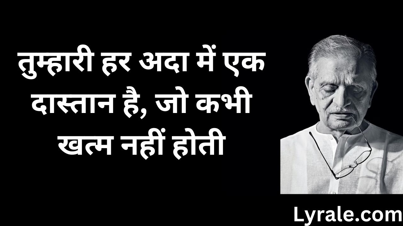 Gulzar Shayari In Hindi