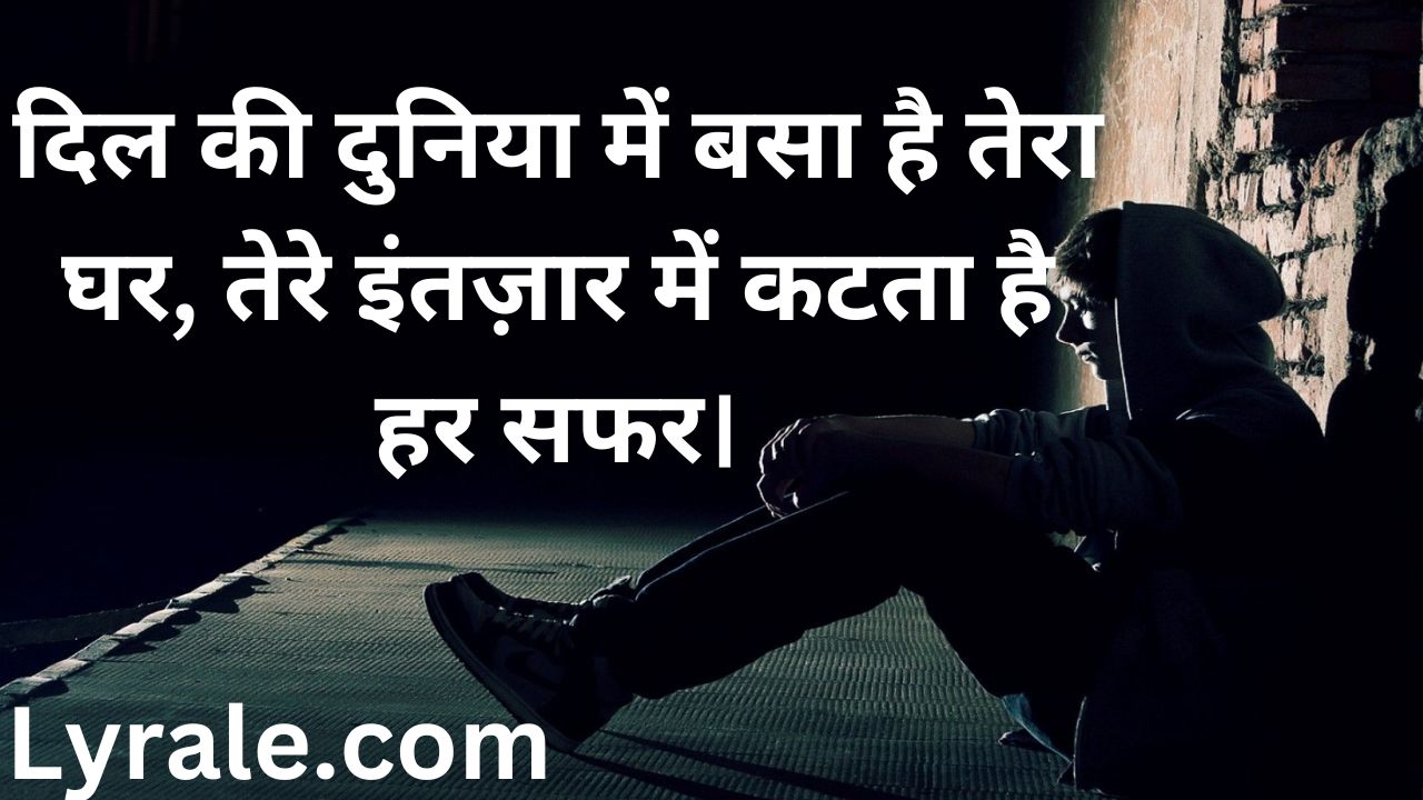 lyrale.com/ Hindi shayari