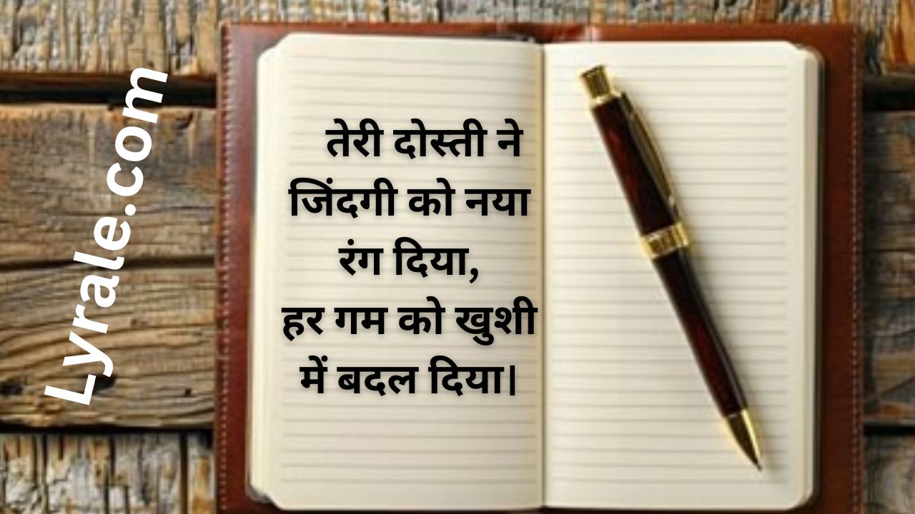 Lyrale hindi Shayari