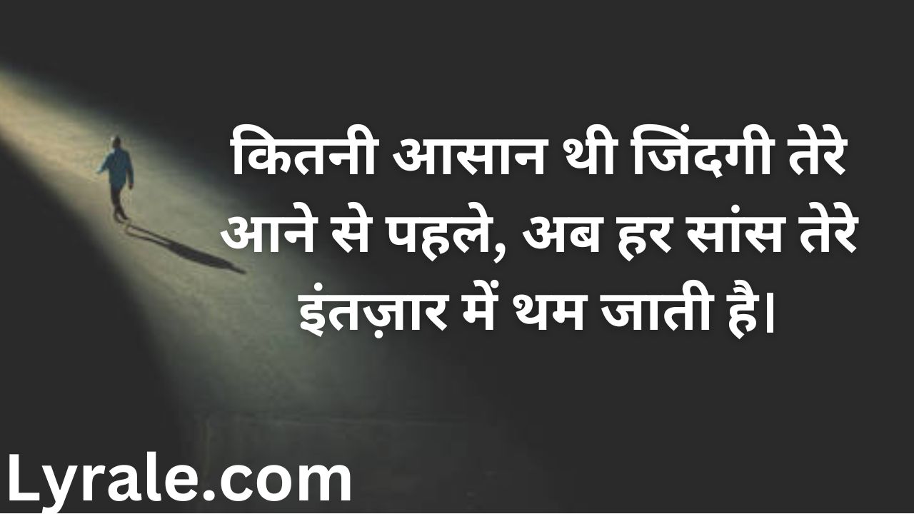 Lyrale.com / Hindi Shayari