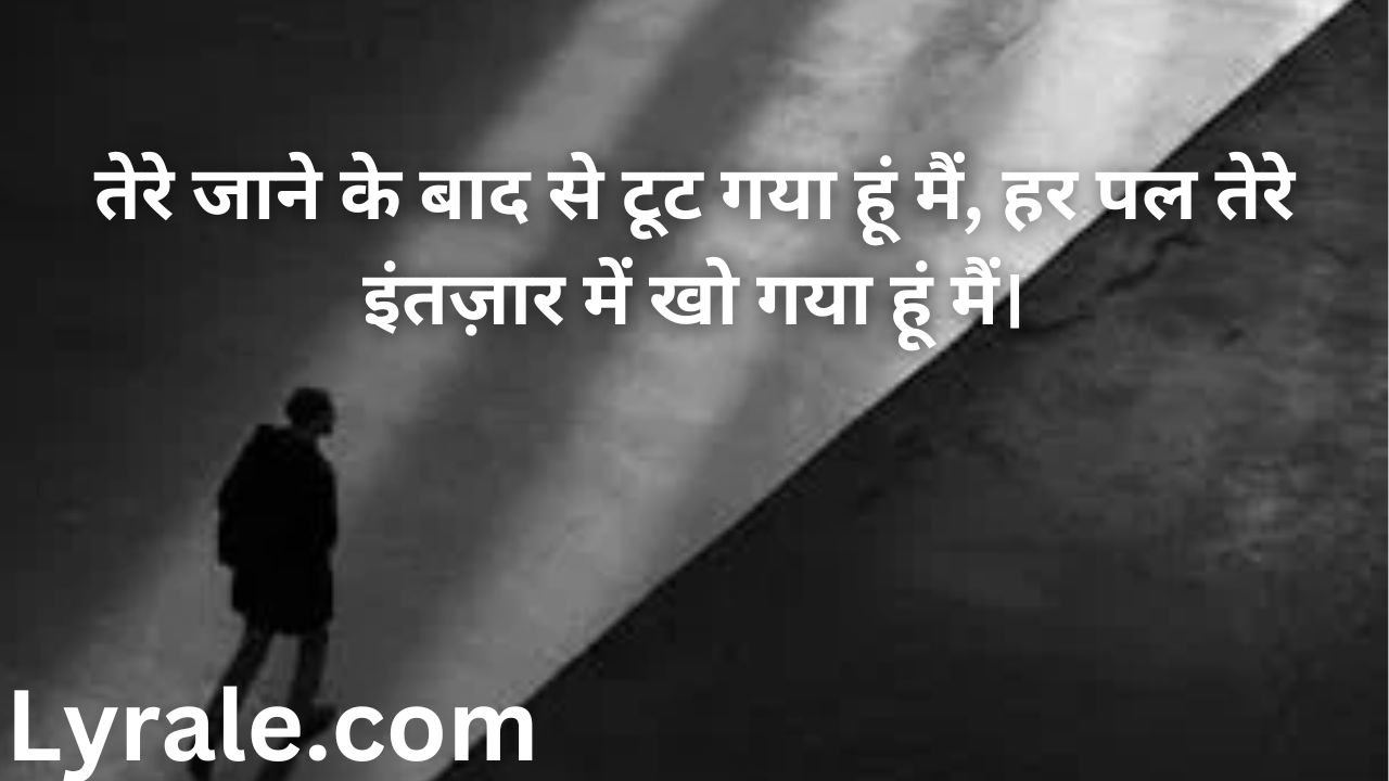 lyrale.com / Hindi Shayari