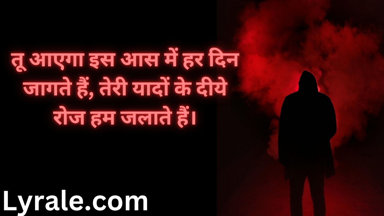 Intzar Shayari in Hindi