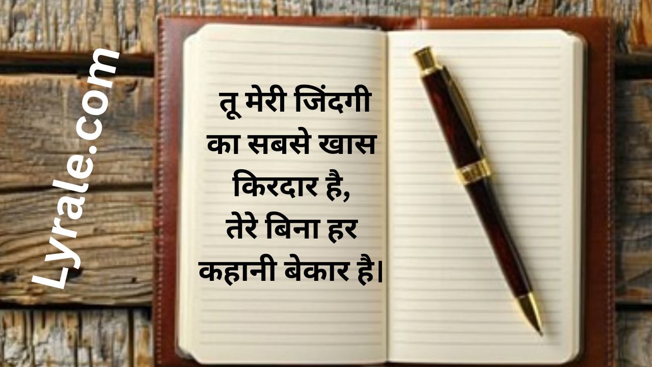 Hindi Shayari