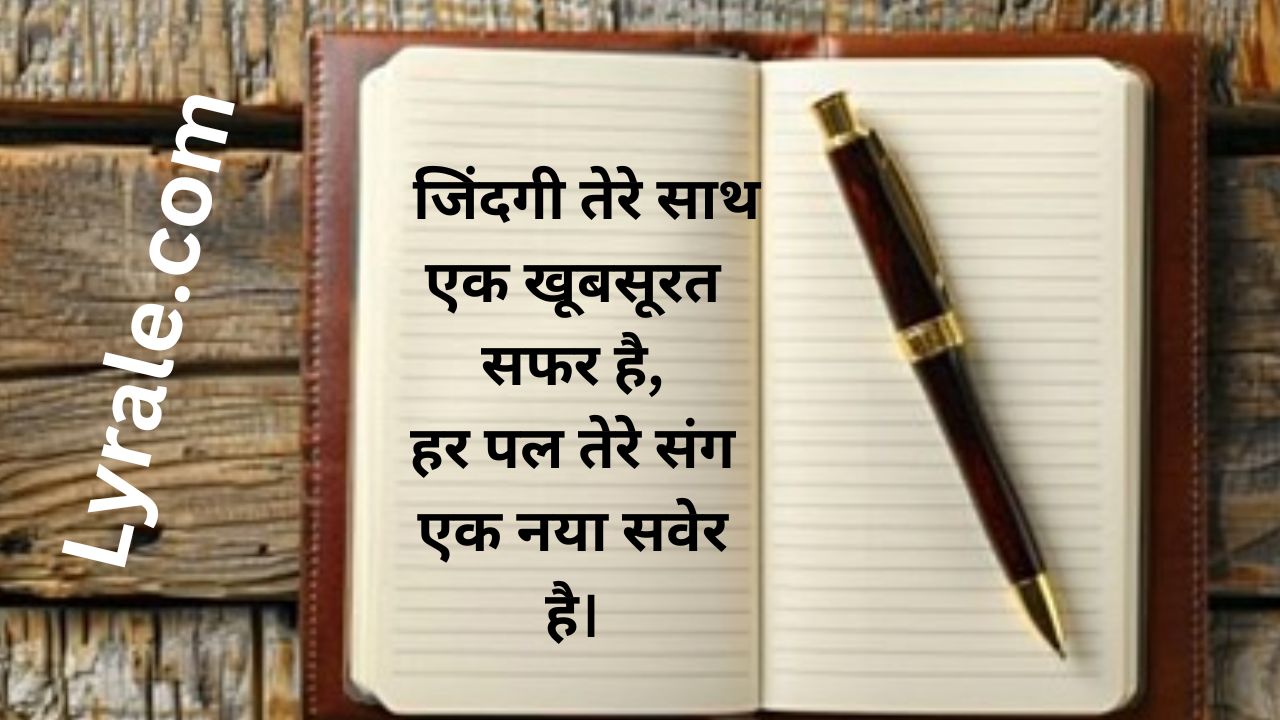 Hindi Shayari