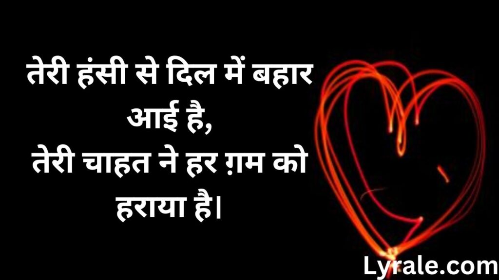 Ishq Mohobbat Shayari