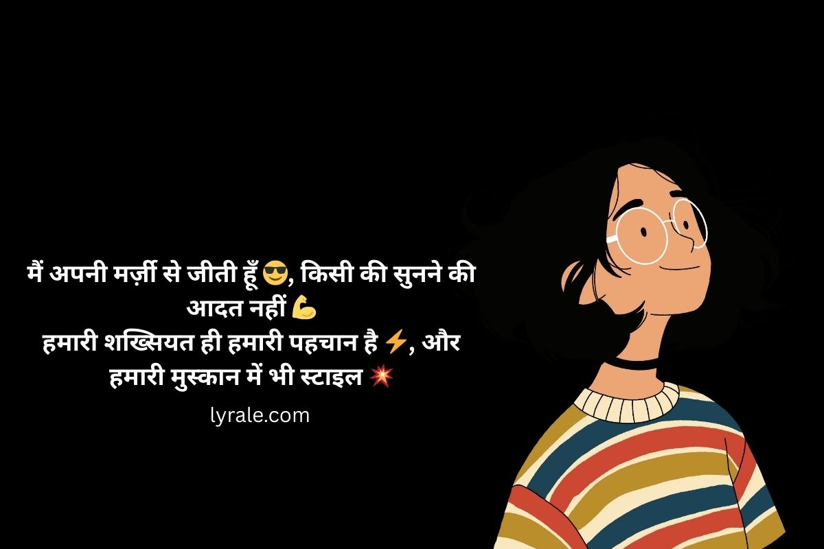 Girls Attitude Shayari 