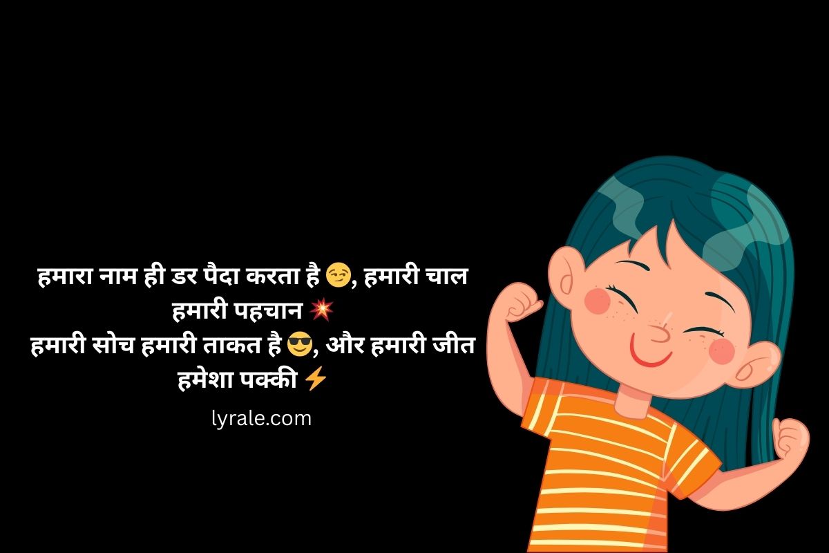Girls Attitude Shayari 