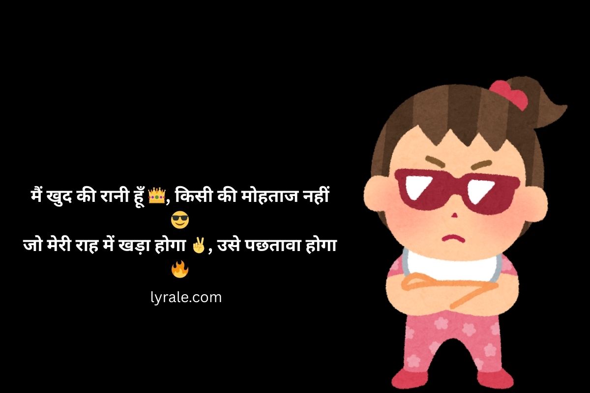 Girls Attitude Shayari