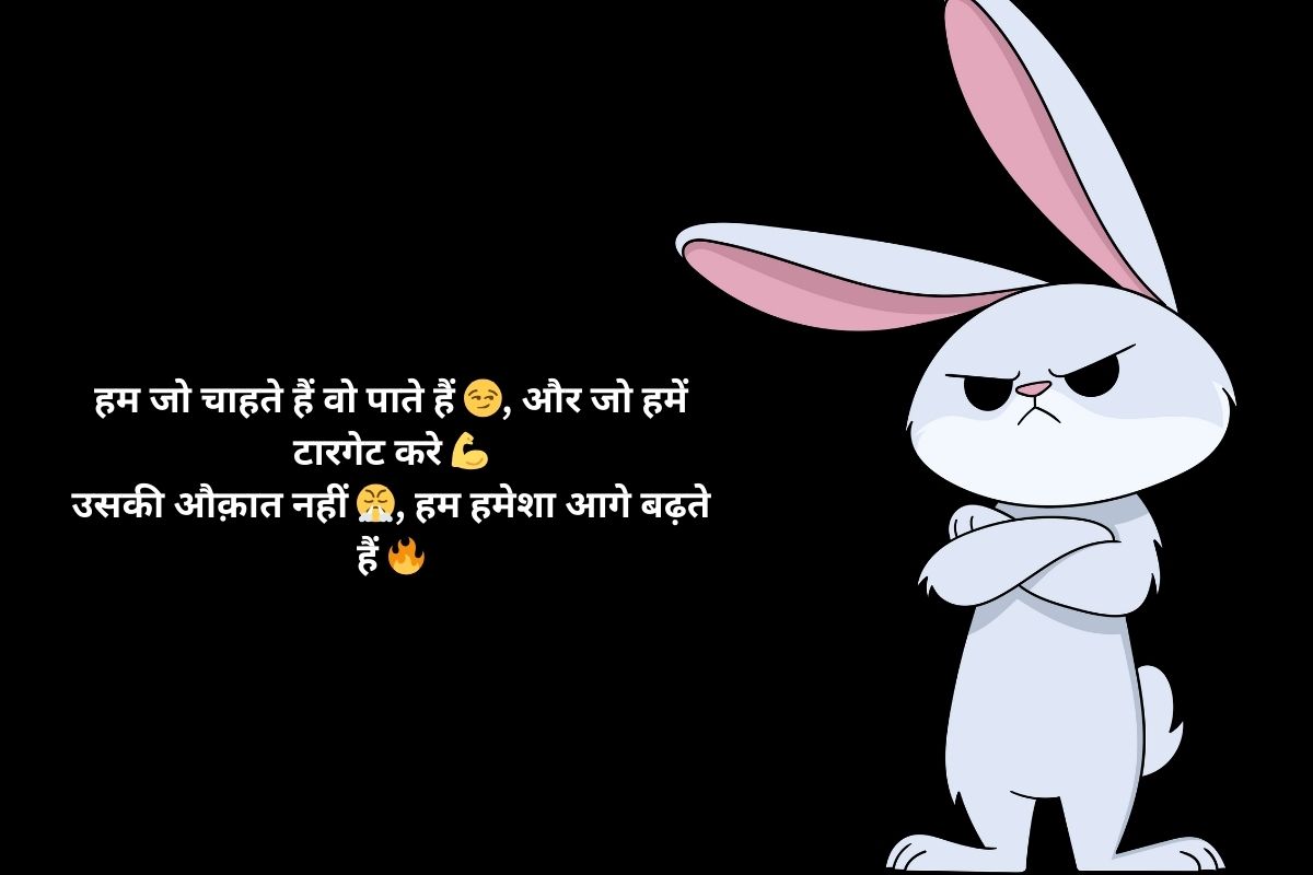 Killer Attitude Shayari wale 