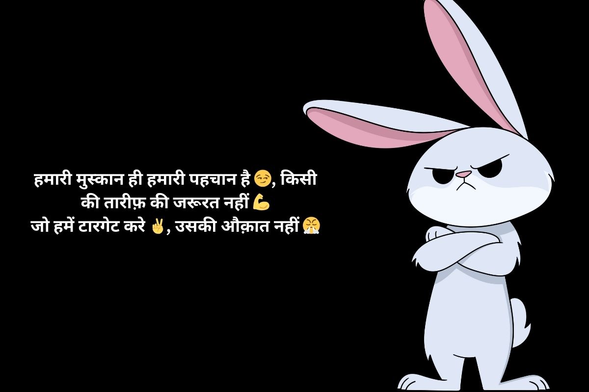 Killer Attitude Shayari wale