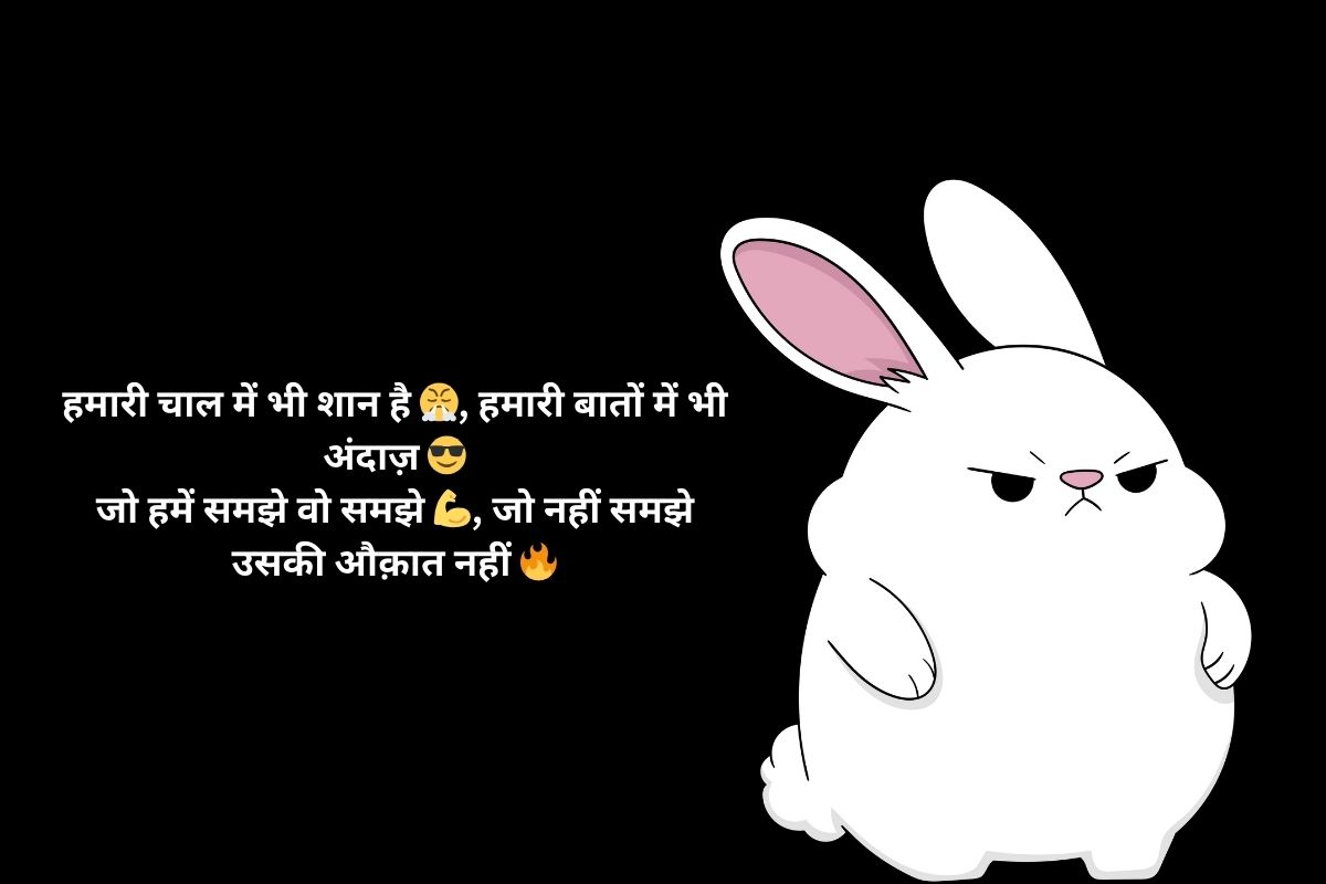 Killer Attitude Shayari