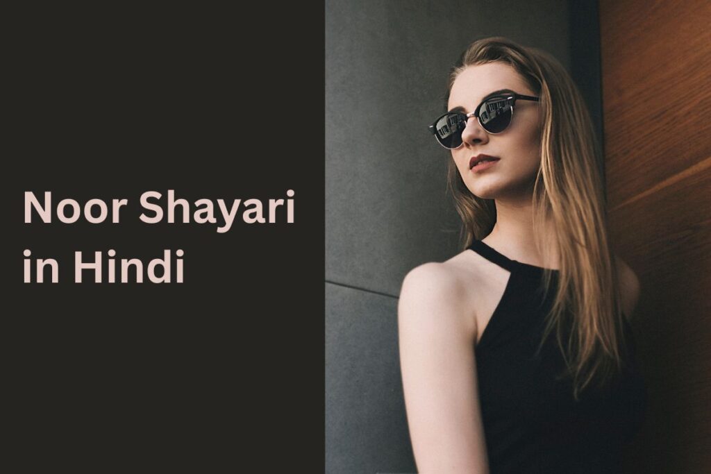 Noor Shayari in Hindi