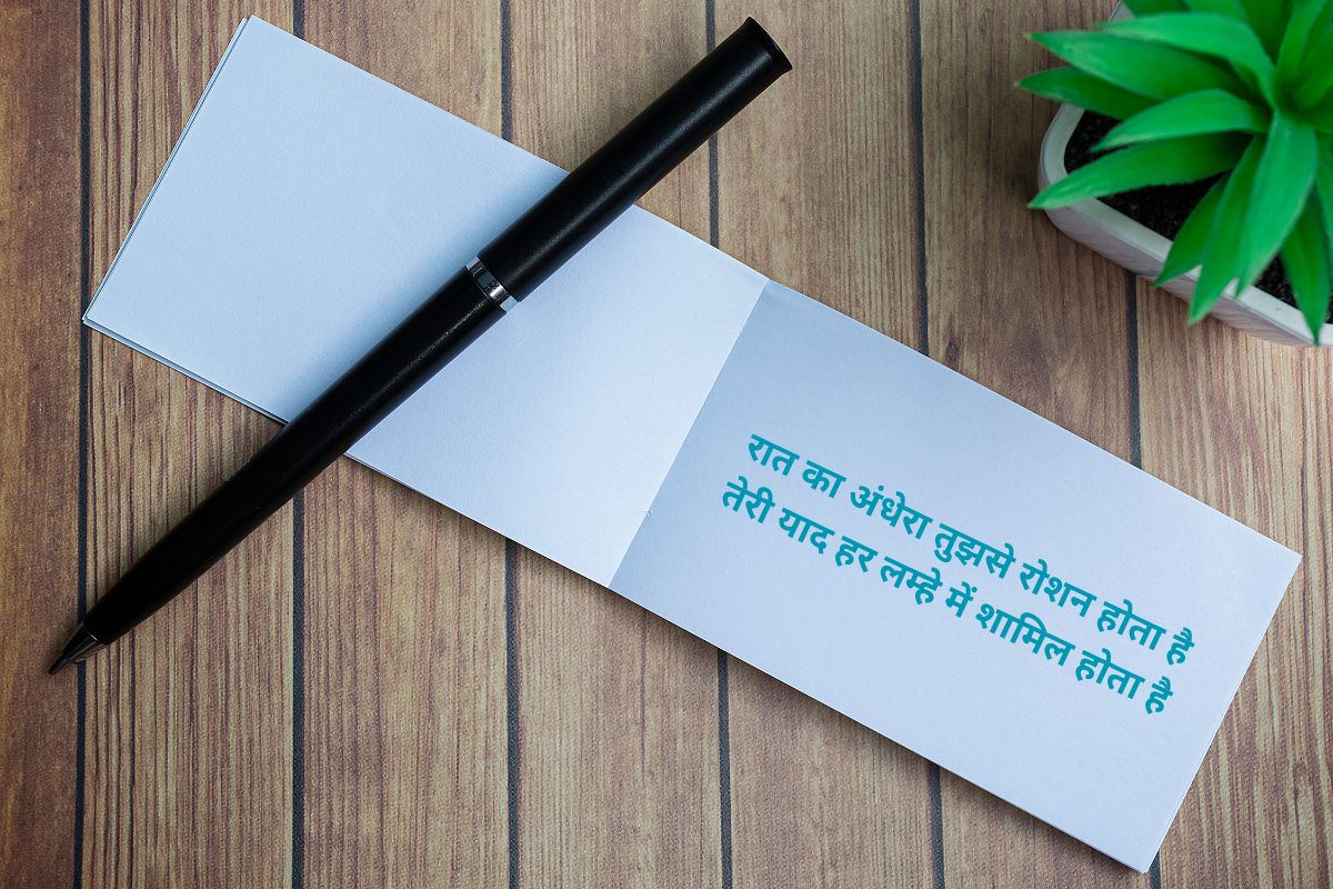 Raat Shayari 