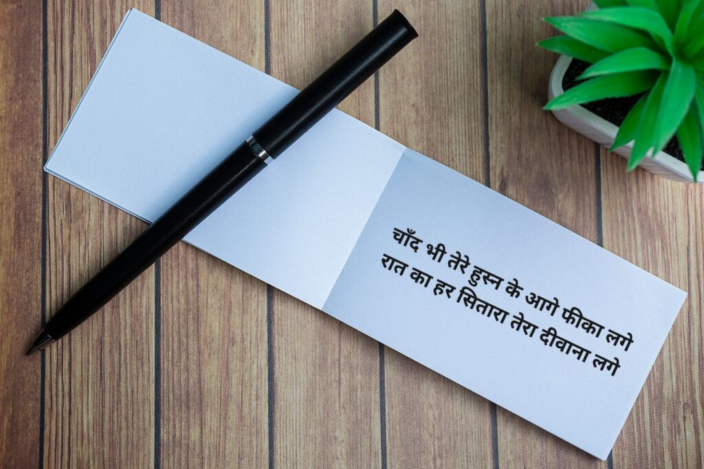 Raat Shayari in Hindi with Images