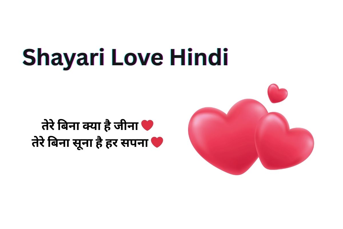 Shayari Love Hindi