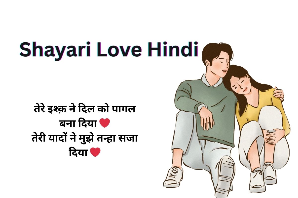 Shayari Love Hindi