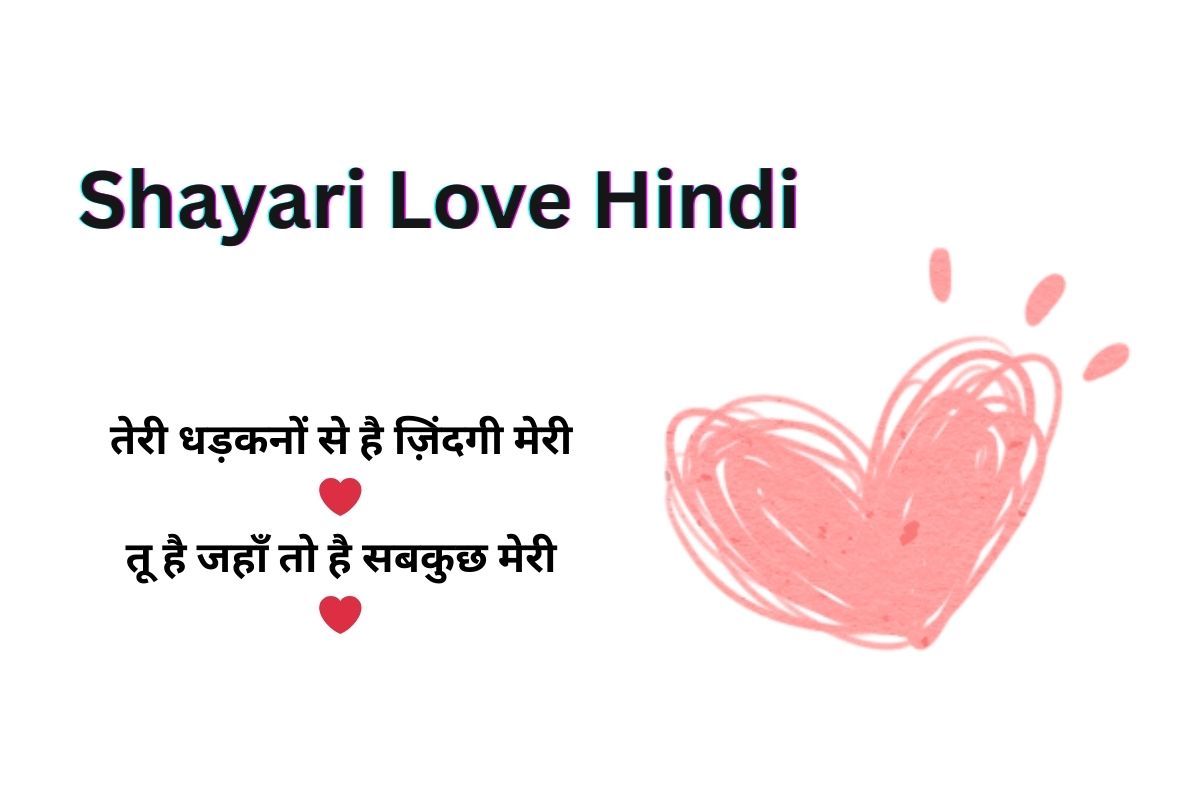 Shayari Love Hindi
