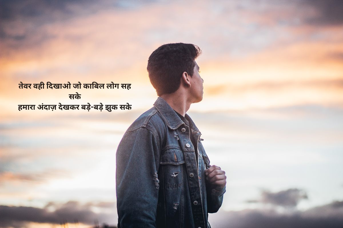 Stylish Shayari Attitude Hindi 