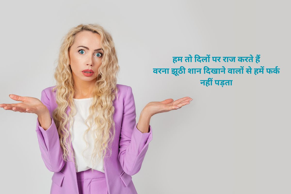 Stylish Shayari Attitude Hindi 