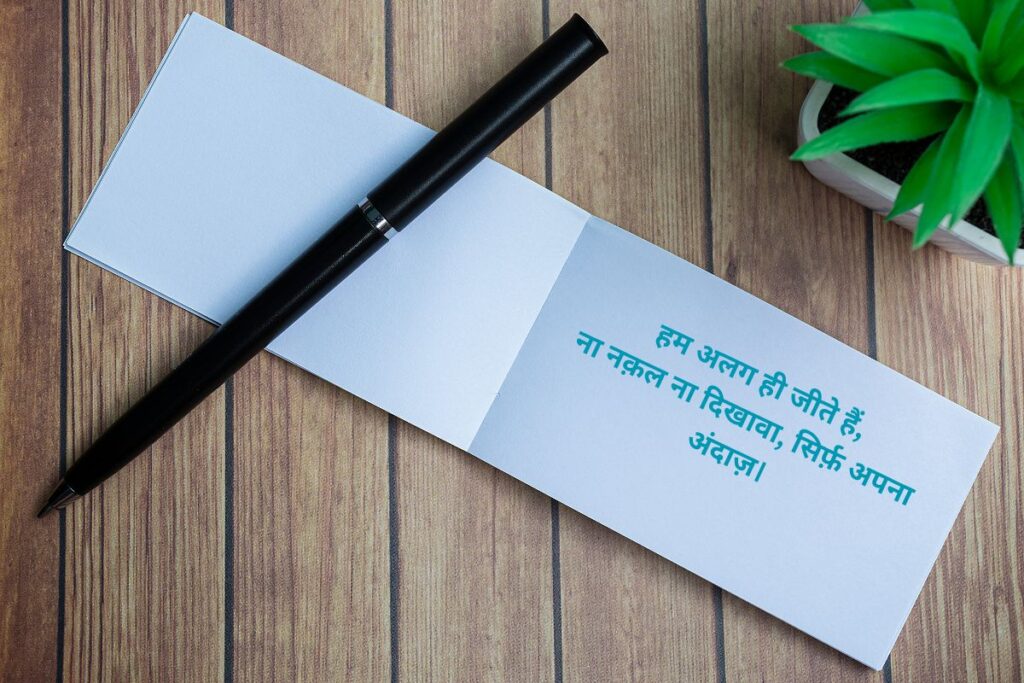 Stylish Shayari Attitude Hindi
