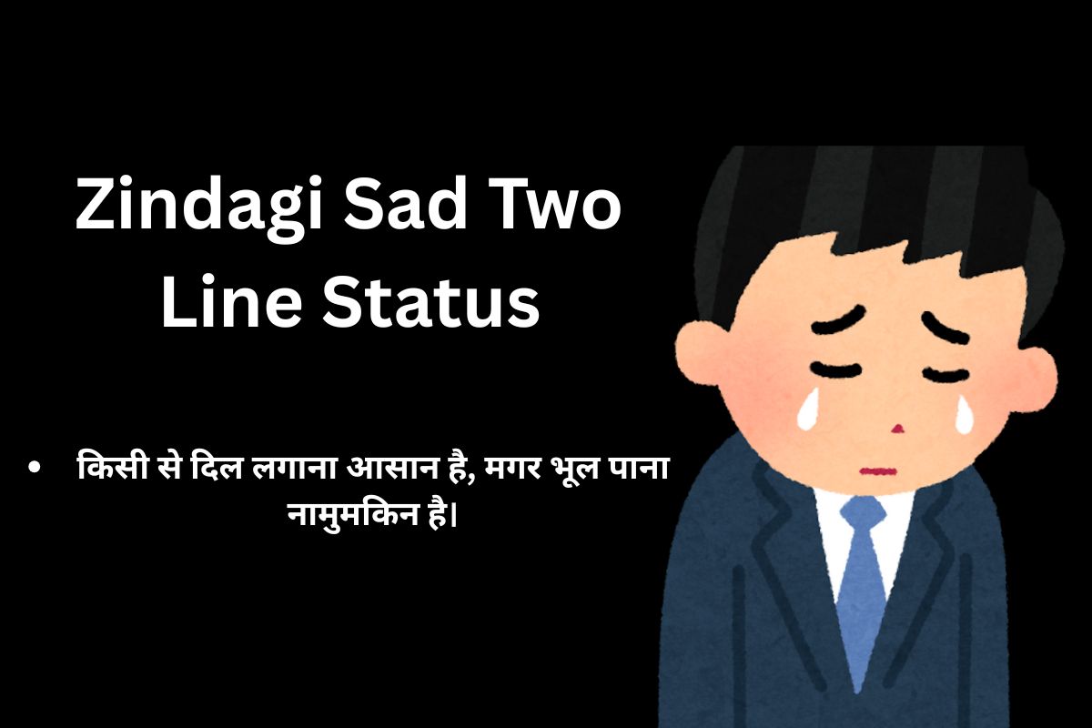 Zindagi Sad Two Line Status
