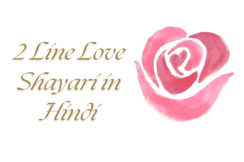 2 Line Love Shayari in Hindi