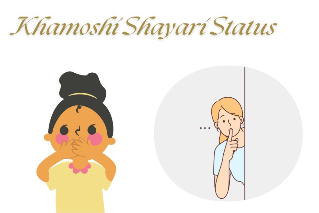 Khamoshi Shayari Status